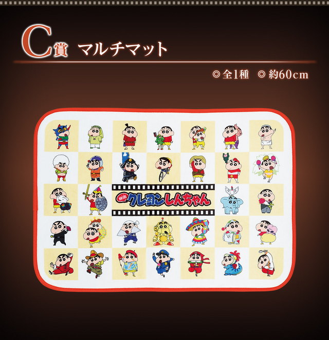 劇場版「クレヨンしんちゃん」新作一番くじの受注再販売が決定！期間は6月10日から6月29日まで