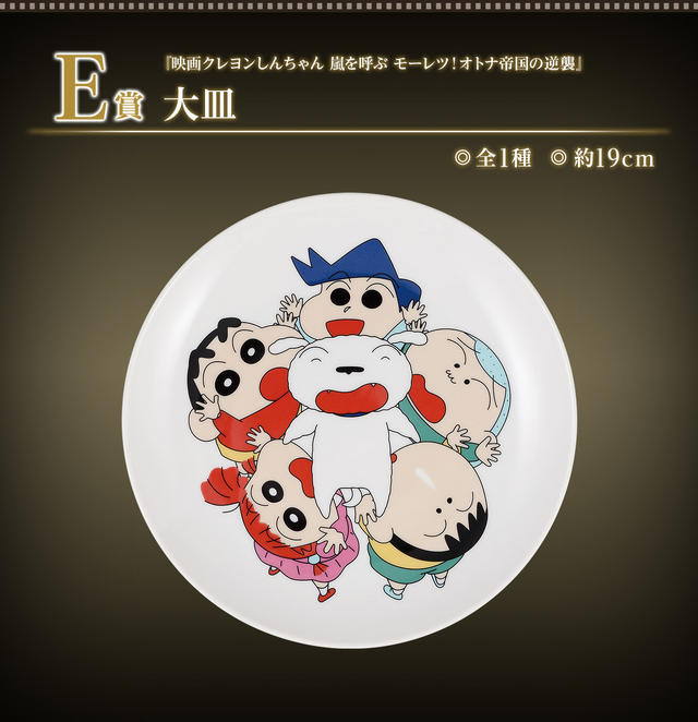 劇場版「クレヨンしんちゃん」新作一番くじの受注再販売が決定！期間は6月10日から6月29日まで