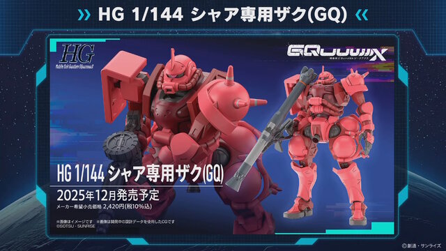 「PG UNLEASHED 1/60 νガンダム」や「MG バルバトスルプス」も！6月5日に予約開始となる新作ガンプラ8商品が一挙公開