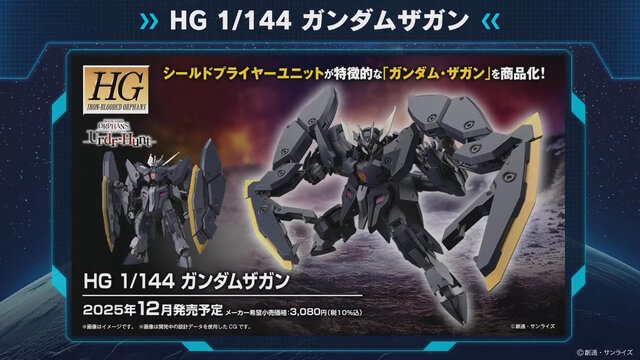 「PG UNLEASHED 1/60 νガンダム」や「MG バルバトスルプス」も！6月5日に予約開始となる新作ガンプラ8商品が一挙公開