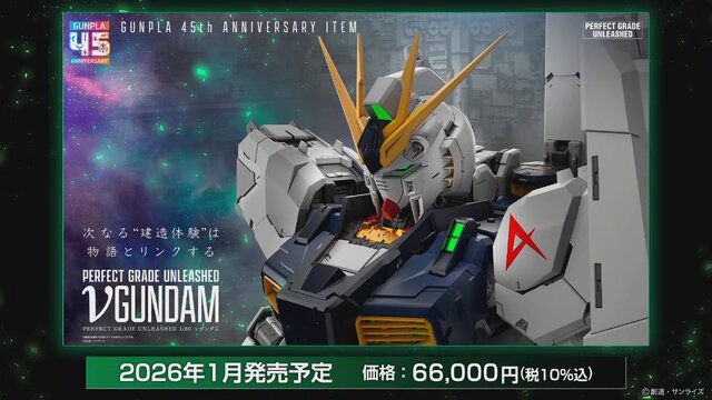 究極のガンプラ「PG UNLEASHED 1/60 νガンダム」追加情報！圧倒的密度の内部フレームや「LEDユニット（別売り）」がお披露目