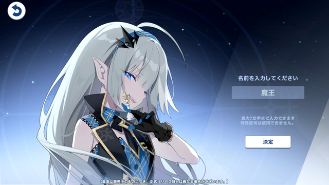 Yostar最新作『ステラソラ』CBTプレイレポ。バン1台で旅する少女たちと自称“魔王”が繰り広げる日常×冒険のアクションRPG