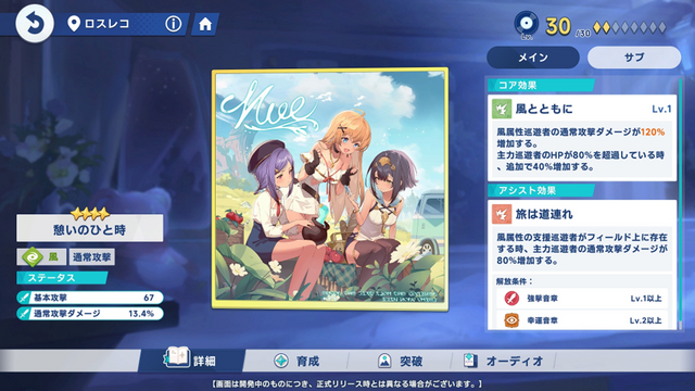 Yostar最新作『ステラソラ』CBTプレイレポ。バン1台で旅する少女たちと自称“魔王”が繰り広げる日常×冒険のアクションRPG