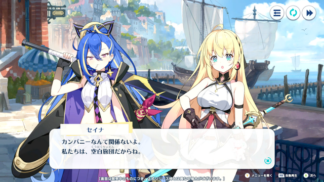 Yostar最新作『ステラソラ』CBTプレイレポ。バン1台で旅する少女たちと自称“魔王”が繰り広げる日常×冒険のアクションRPG