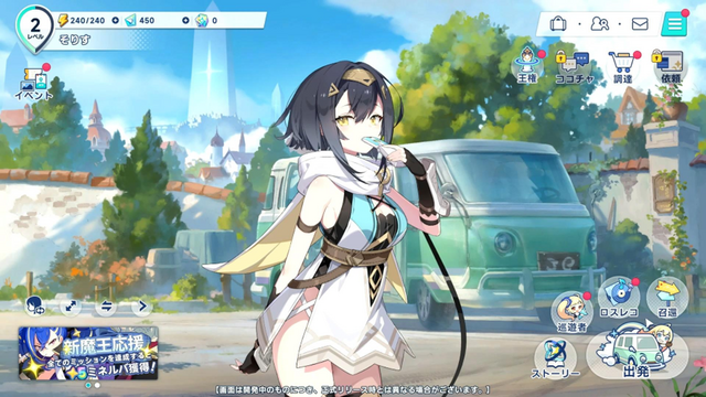 Yostar最新作『ステラソラ』CBTプレイレポ。バン1台で旅する少女たちと自称“魔王”が繰り広げる日常×冒険のアクションRPG