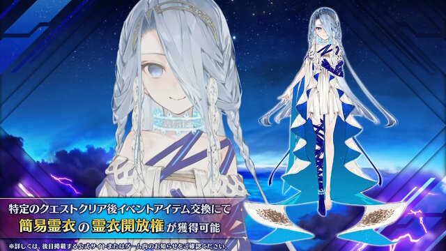 『FGO』新規サーヴァント「★5 テュフォン・エフェメロス」実装決定！雰囲気がガラッと変わる「簡易霊衣」も新登場