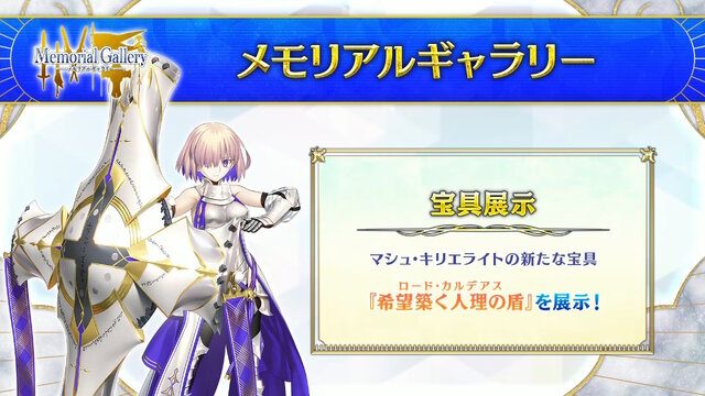 「FGO Fes.2025」マーリンやハベトロットら8騎の描き下ろしイラスト初公開！例年の2倍となる“100騎以上”が10周年に駆けつける