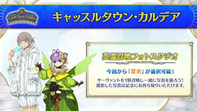 「FGO Fes.2025」マーリンやハベトロットら8騎の描き下ろしイラスト初公開！例年の2倍となる“100騎以上”が10周年に駆けつける