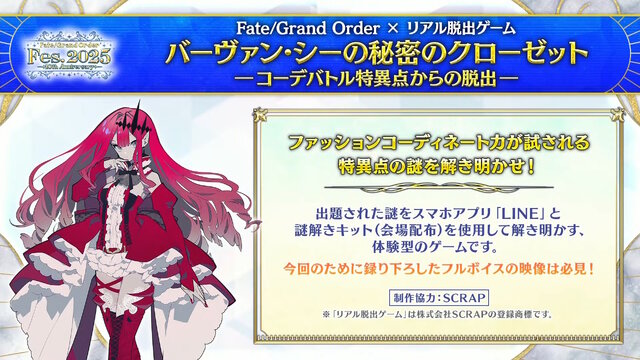 「FGO Fes.2025」マーリンやハベトロットら8騎の描き下ろしイラスト初公開！例年の2倍となる“100騎以上”が10周年に駆けつける
