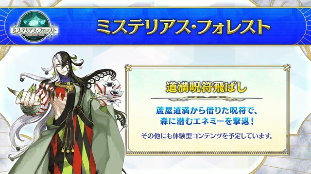 「FGO Fes.2025」マーリンやハベトロットら8騎の描き下ろしイラスト初公開！例年の2倍となる“100騎以上”が10周年に駆けつける
