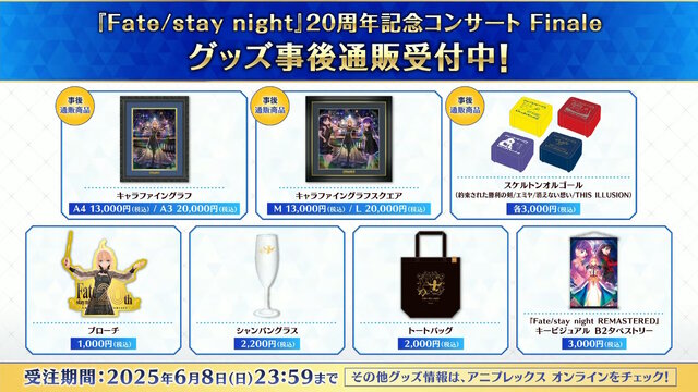 「FGO Fes.2025」マーリンやハベトロットら8騎の描き下ろしイラスト初公開！例年の2倍となる“100騎以上”が10周年に駆けつける