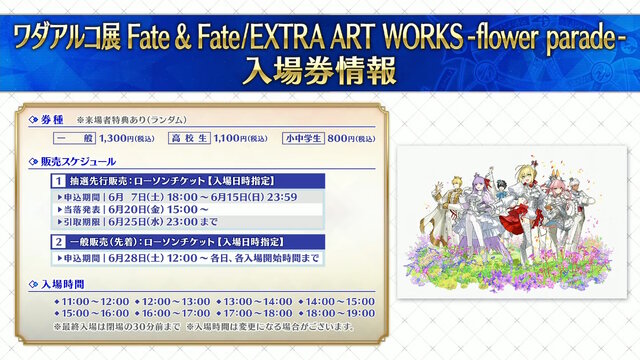 「FGO Fes.2025」マーリンやハベトロットら8騎の描き下ろしイラスト初公開！例年の2倍となる“100騎以上”が10周年に駆けつける