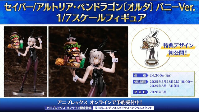 「FGO Fes.2025」マーリンやハベトロットら8騎の描き下ろしイラスト初公開！例年の2倍となる“100騎以上”が10周年に駆けつける