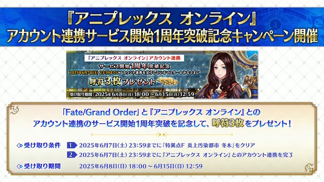 「FGO Fes.2025」マーリンやハベトロットら8騎の描き下ろしイラスト初公開！例年の2倍となる“100騎以上”が10周年に駆けつける