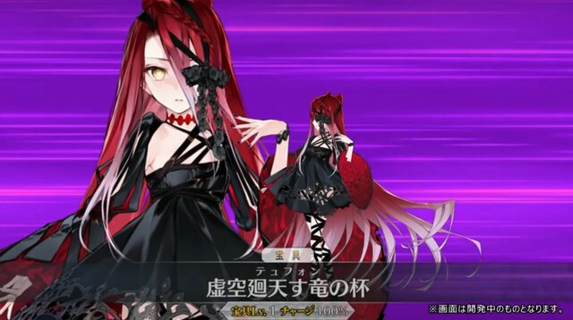 『FGO』「落涙の翼」の限定礼装が尊い！イベント進行や「テュフォンの実装要望を受けて」との三田誠氏のコメントも【配信番組まとめ】
