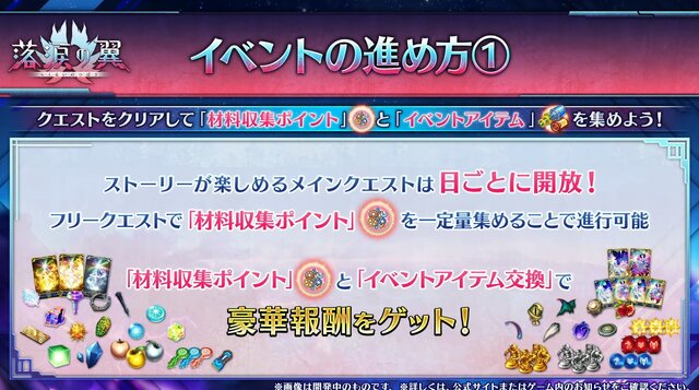 『FGO』「落涙の翼」の限定礼装が尊い！イベント進行や「テュフォンの実装要望を受けて」との三田誠氏のコメントも【配信番組まとめ】