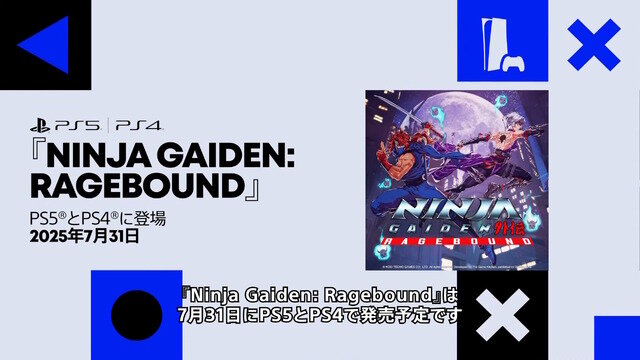 2Dドット絵で描かれる高難度忍者アクション！『NINJA GAIDEN: Ragebound』7月31日発売決定【State of Play】