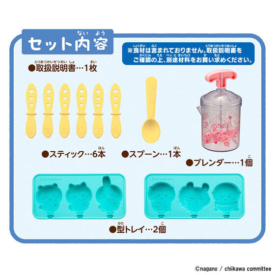 「ちいかわ」むちゃうまスイーツバーが作れちゃう！ハチワレやくりまんじゅうなど型全6種セット、こだわりのレシピ付き