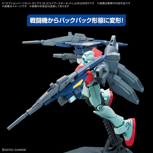 ビルドブースターを付けた「ウイングガンダム」が新しいカッコ良さ！“新作オプションパーツセット”でカスタマイズの幅が広がる