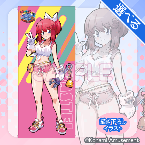 稼働40周年『ツインビー』プレミアムくじが販売！パステルとメローラ姫の描き下ろしイラストを使った豪華グッズがラインナップ