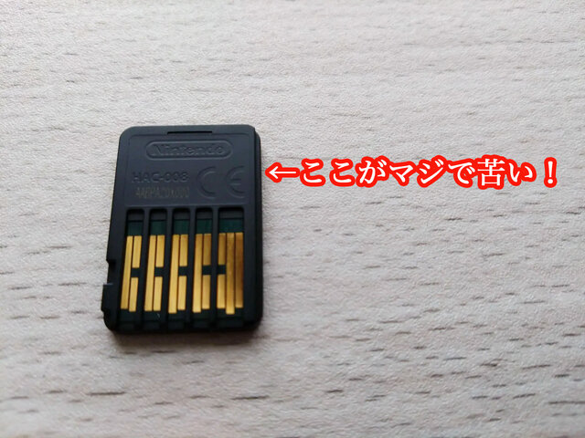 スイッチ2のゲームカードは、初代と比較してどれくらい苦いのか？ 一週間舐め続けて徹底比較【本体買えませんでした】