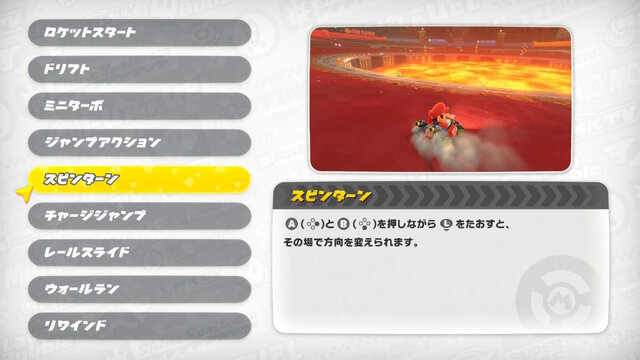 『マリオカート ワールド』初心者向けTips─24人の大混戦を勝ち抜くおすすめキャラ&マシンや、知っておきたいコツなど