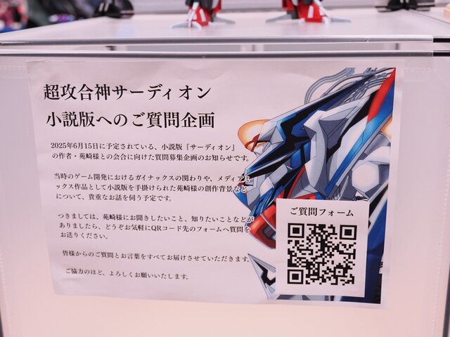 大迫力の「ガンダムバルバトス」から、ひっそり紛れていた「ずんだどん」まで見所目白押し！今年は展示スペースも拡大【八展2025フォトレポート】