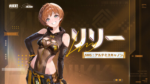 『勝利の女神：NIKKE』に『Stellar Blade』「イヴ」「レイヴン」実装！ タイプやバーストスキルも判明、「リリー」はSRで配布