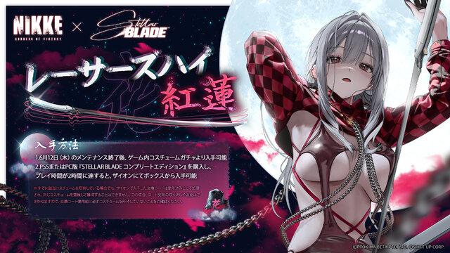 『勝利の女神：NIKKE』「紅蓮」新コス「レーサーズハイ」の入手方法は2つあり！新ニケ「イヴ」「レイヴン」の新たな装いも