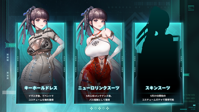 『勝利の女神：NIKKE』「紅蓮」新コス「レーサーズハイ」の入手方法は2つあり！新ニケ「イヴ」「レイヴン」の新たな装いも