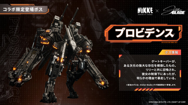 『勝利の女神：NIKKE』のミニゲームがまるで『Stellar Blade』!? 実装キャラに新コス、アップデートなど嬉しい新情報が続々【配信番組まとめ】