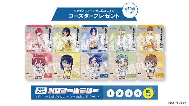 “お風呂って、自由ですか?”「ガンダム ジークアクス」×「極楽湯・RAKU SPA」コラボが開催決定！マチュやニャアン、シャリアたちが浴衣姿に