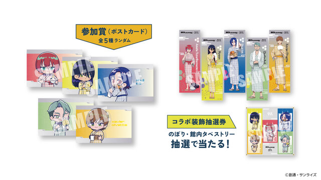 “お風呂って、自由ですか?”「ガンダム ジークアクス」×「極楽湯・RAKU SPA」コラボが開催決定！マチュやニャアン、シャリアたちが浴衣姿に