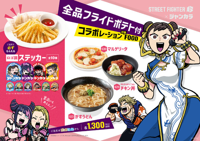 カラオケを楽しむ春麗やジュリたちが可愛い！「がんばれジュリちゃん」観虐氏描き下ろしイラストによる『スト6』×「ジャンカラ」コラボが期間限定開催