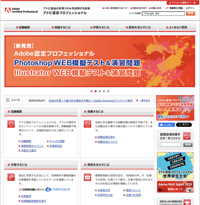 ゲームクリエイターなら勉強しておきたい！業界で長年戦ってきたライターが紹介する、役立つ資格10選