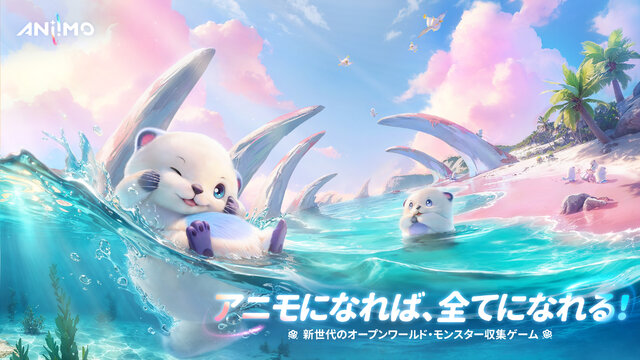 不思議な生き物「アニモ」と冒険するオープンワールドRPG『Aniimo』約5分の日本語ボイス付きティザー動画公開！実機映像や協力プレイの様子も