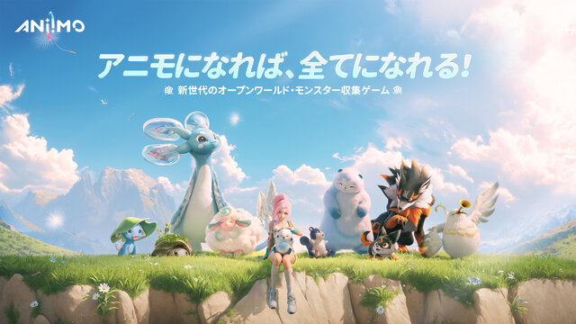不思議な生き物「アニモ」と冒険するオープンワールドRPG『Aniimo』約5分の日本語ボイス付きティザー動画公開！実機映像や協力プレイの様子も