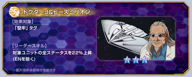 『Gジェネ エターナル』新コンテンツ「マップイベント」が6月16日開催！報酬で「カトル」や「ドクターJ＆ピースミリオン」を獲得可能