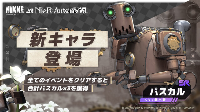 2Bたちの太ももにもう一度会える！『勝利の女神：NIKKE』×『NieR:Automata』コラボ復刻決定―限定コス「中破状態」も凄い