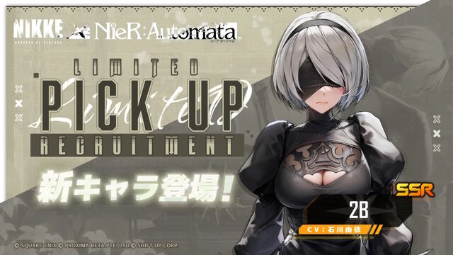 2Bたちの太ももにもう一度会える！『勝利の女神：NIKKE』×『NieR:Automata』コラボ復刻決定―限定コス「中破状態」も凄い