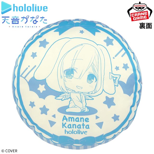 ホロライブ・天音かなたの“オフスタイル”フィギュアがクレーンゲームに登場！新規描き下ろしイラストを使用した約45cm大型クッションも同時展開
