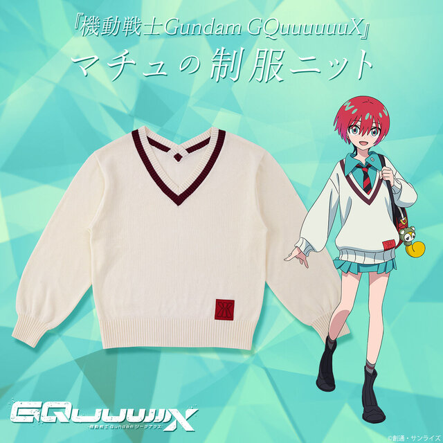 モデルさんの着こなす姿がかなりマチュ！「ガンダム ジークアクス」マチュの制服ニットやパイロットスーツがアパレルグッズ化