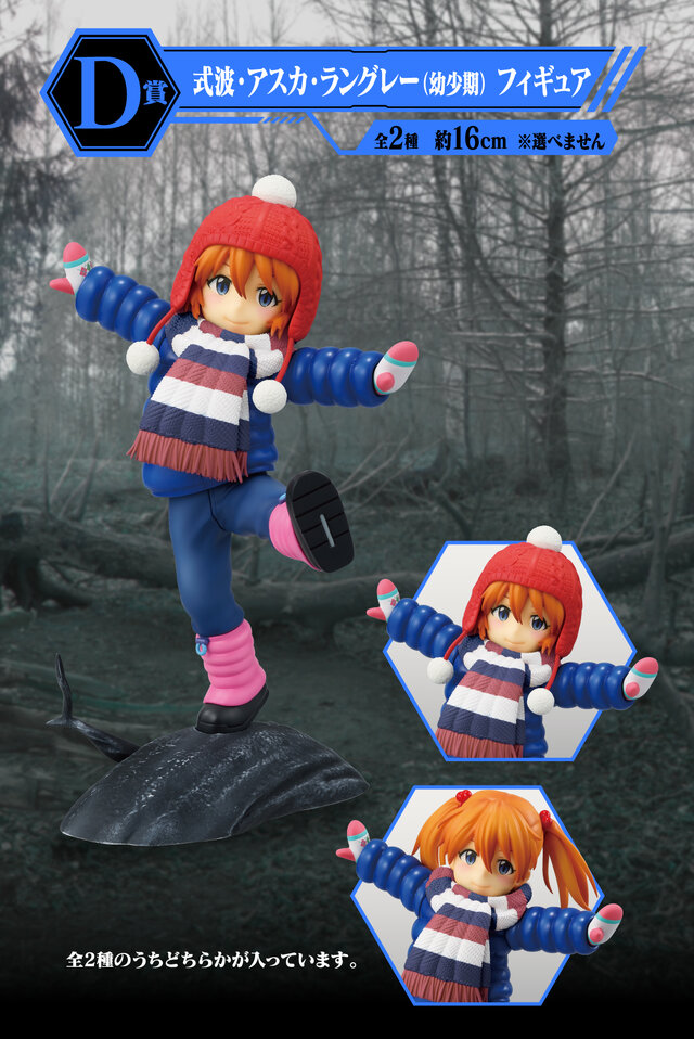 幼少期のアスカがフィギュア化！「一番くじ エヴァンゲリオン ～ヤマト作戦！～」全ラインナップ公開ー白いプラグスーツ着用のマリも