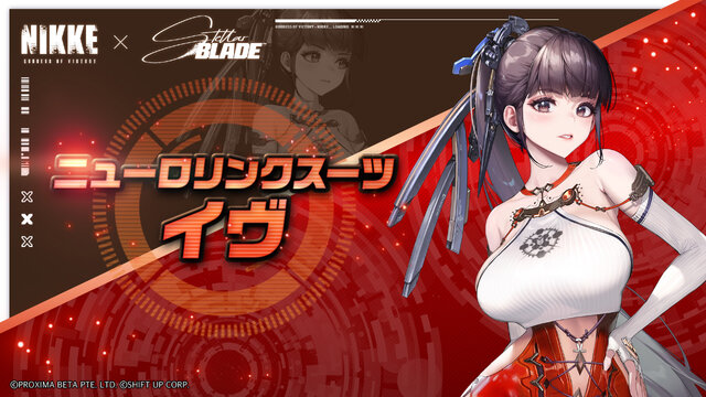 『勝利の女神：NIKKE』×『Stellar Blade』コラボ開催！イヴら3名がニケとして登場、限定コスチュームのビジュアルも凄い