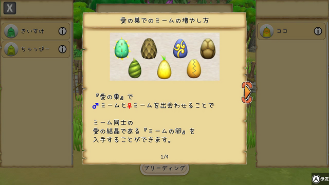 『はらぺこミーム』は“愛らしいミーム”と“コロニー運営の楽しさ”が同居したライトゲーマーからハードコアゲーマーまで楽しめるタイトルだ！絵本のような世界で「自分のミーム史」を紡いでいこう