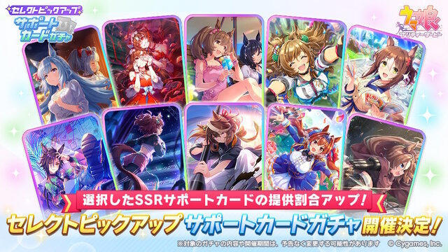 『ウマ娘』新たに「クロノジェネシス」が育成ウマ娘化！宝塚に有馬記念、グランプリレース3連覇で新たな歴史を刻んだ名牝