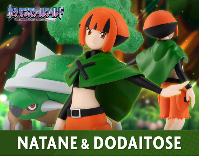 「ポケモンスケールワールド」シンオウ地方のフィギュアが再受注！ジムリーダー・ナタネ＆ドダイトス、幻のポケモン・アルセウス含む3商品