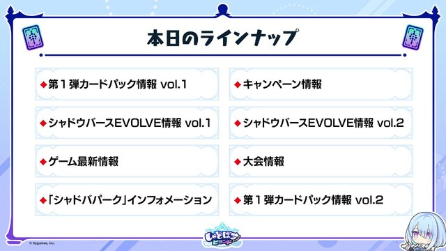 配信間近『シャドウバース ワールズビヨンド』最新情報！リリース記念キャンペーンや、優勝賞金1億円の国際大会など盛り沢山