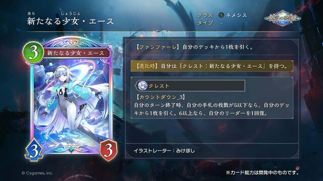 配信間近『シャドウバース ワールズビヨンド』最新情報！リリース記念キャンペーンや、優勝賞金1億円の国際大会など盛り沢山