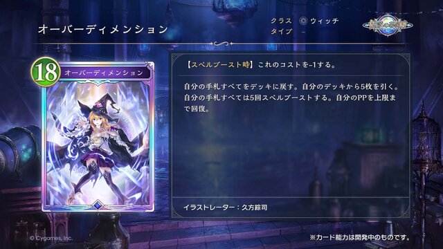 配信間近『シャドウバース ワールズビヨンド』最新情報！リリース記念キャンペーンや、優勝賞金1億円の国際大会など盛り沢山